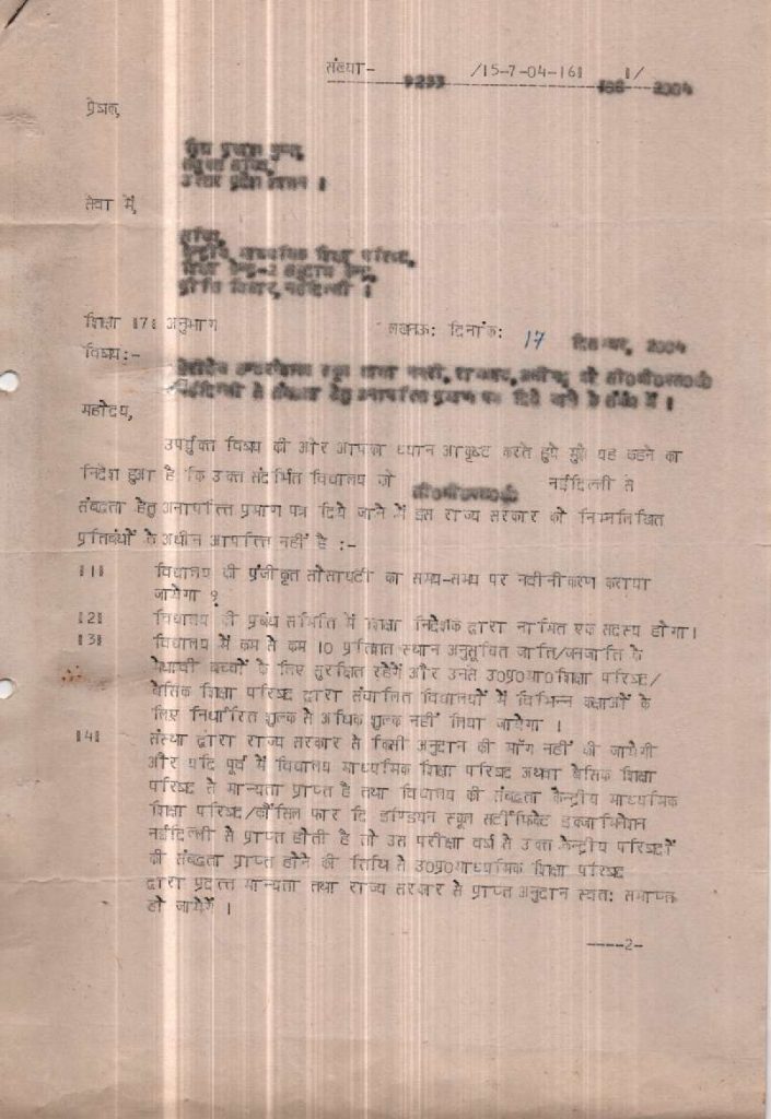 HERITAGE - NOC STATE GOVERMENT LETTER NO9233 15 JULY 2004